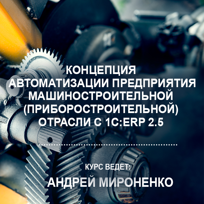 Подготовка к экзамену 1С:Специалист-консультант  1С:ERP 2.5. Регламентированный учет
